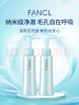 芳珂（FANCL）納米卸妝油120ml*2  卸妝乳溫和卸妝清潔毛孔敏感肌可用 曬單實拍圖