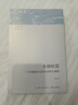 小鎮(zhèn)喧囂：一個(gè)鄉(xiāng)鎮(zhèn)政治運(yùn)作的演繹與闡釋 當(dāng)代中國(guó)鄉(xiāng)鎮(zhèn)政治觀察論著 作者吳毅主攻鄉(xiāng)土社會(huì)研究 曬單實(shí)拍圖