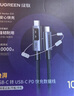綠聯(lián)雙頭Type-C數(shù)據(jù)線PD100W/88W超級(jí)快充適用華為榮耀小米蘋果17/16e/15平板iPad筆記本電腦車載2米 曬單實(shí)拍圖