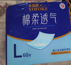 永?？党扇俗o(hù)理墊L60片（尺寸60*90cm）嬰兒孕產(chǎn)婦床墊老人一次性隔尿墊 曬單實(shí)拍圖