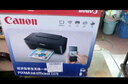 佳能（Canon）E478 微信遠(yuǎn)程學(xué)生家用彩色噴墨多功能一體機(jī) 打印/復(fù)印/掃描 手機(jī)無(wú)線WiFi  曬單實(shí)拍圖