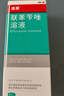 洛芙聯(lián)苯芐唑溶液噴霧劑60ml治腳氣藥止癢脫皮爛腳丫真菌感染自營(yíng)去腳氣噴霧劑腳出汗腳臭噴霧專用藥水泡型 曬單實(shí)拍圖
