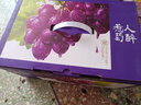 京鮮生 夏黑無(wú)籽黑提 藍莓葡萄 4-4.5斤中秋禮盒裝 生鮮水果 酸甜易掉粒 曬單實(shí)拍圖