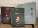 劉震云經(jīng)典小說(shuō)作品集：一日三秋 一句頂一萬(wàn)句 一地雞毛（套裝定制版）茅盾文學(xué)獎(jiǎng)獲得者 文學(xué)小說(shuō) 曬單實(shí)拍圖