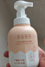 半畝花田潔面慕斯氨基酸洗面奶潔面乳控油祛痘清潔黑頭粉刺敏感肌可用800g 曬單實(shí)拍圖