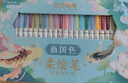 點石制筆 柔繪筆秀麗筆彈性軟頭毛刷筆馬克筆小楷學(xué)生繪畫涂色手賬生日畢業(yè)禮物310E新國色24色禮盒 曬單實拍圖