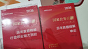 中公教資小學(xué)2025國家教師資格考試教材小教資格證小學(xué)教師證資料職教：綜合素質(zhì)真題及預測試卷小學(xué) 新 曬單實(shí)拍圖