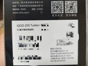 vivo iQOO Z10 Turbo+ 16GB+256GB 云海白 天璣9400+旗艦芯  8000mAh超薄藍(lán)海電池 國(guó)家補(bǔ)貼 電競(jìng)手機(jī) 曬單實(shí)拍圖
