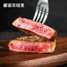 豪客來(lái) 黑胡椒整切調(diào)理西冷牛排（1.5kg/10片含醬包）牛肉生鮮燒烤 曬單實(shí)拍圖