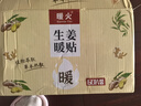 暖火暖寶寶生姜暖貼60片保暖防寒發(fā)熱貼暖腹神器暖肚子暖身貼熱敷帖 曬單實(shí)拍圖
