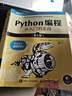 Python編程:從入門到實踐 第3版 Python入門經(jīng)典，常居Amazon等編程類圖書TOP榜 好評如潮，第2版豆瓣評分 9.2，Amazon 4.7 星評 曬單實拍圖