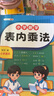 斗半匠 九九乘除法表內乘法表內除法 小學(xué)數學(xué)一二年級口算計算應用題數學(xué)專(zhuān)項練習題乘法口訣表（3冊） 曬單實(shí)拍圖
