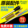 寶工（Pro'sKit）焊臺936電烙鐵發(fā)熱芯60w電子維修焊槍熱風(fēng)烙鐵手柄 SS-936H用的發(fā)熱芯9SS-936-HT 曬單實(shí)拍圖