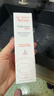 雅漾（Avene）【樊振東同款】專研修護霜輕潤版40ML保濕霜舒緩泛紅敏肌乳液面霜 曬單實拍圖