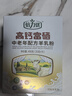 倍力優(yōu)中老年高鈣富硒羊奶粉400g*盒條裝 0蔗糖 多維生素 成人奶粉 曬單實(shí)拍圖
