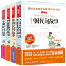 快樂(lè )讀書(shū)吧五年級上冊 中國民間故事非洲民間歐洲民間列那狐的故事（套裝4冊） 曬單實(shí)拍圖