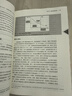 宏觀(guān)經(jīng)濟學(xué)（第十一版）（經(jīng)濟科學(xué)譯叢） 曬單實(shí)拍圖