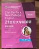 [正版書(shū)籍] 21世紀大學(xué)新英語(yǔ)視聽(tīng)說(shuō)教程（學(xué)生用書(shū)2第3版十二五普通高等教育本科***規劃教材） 李京平，姜玉珍，喬澄澈，張軍學(xué)編 復旦大學(xué)出版社 正版舊圖書(shū) 原版舊書(shū)籍 可團購 可開(kāi)發(fā)票 曬單實(shí)拍圖
