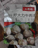 大希地潮汕牛肉丸+牛筋丸雙拼250g*8袋共4斤 肉含量90% 贈沙茶醬蒜酥 曬單實(shí)拍圖