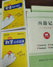 西游記 朝花夕拾人教版教材配套閱讀七年級上冊 下冊 原著(zhù) 駱駝祥子鋼鐵是怎么樣煉成的  鋼鐵是怎樣煉成的必讀名著(zhù)初一必讀課外書(shū)目初中生讀物課外閱讀書(shū)籍非人民教育出版社教材配套閱讀 必讀正版完整版無(wú)刪  曬單實(shí)拍圖