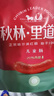 秋林里道斯哈爾濱紅腸兒童腸400g/袋 減少20%食鹽 生鮮速食 瘦肉型紅腸 曬單實(shí)拍圖