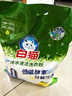 白貓 冷水速潔洗衣粉5斤 低溫酵素分解污漬檸檬薄荷香2500g機(jī)洗袋裝 曬單實(shí)拍圖