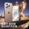 閃魔【康寧鏡頭膜】適用iphone16系列鏡頭膜鋼化膜 蘋(píng)果攝像頭保護膜高清防刮防爆貼膜 【透明色】蘋(píng)果16/16plus 1套裝 曬單實(shí)拍圖