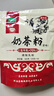 哈納斯乳業(yè)新疆阿勒泰奶茶粉速溶袋裝奶茶牛乳茶早餐沖飲原味袋裝360g/18條 曬單實(shí)拍圖