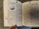 【全新正版】學(xué)生實(shí)用·新華字典（第7版）音頻有聲字典 多功能字典 全筆順 易錯(cuò)提示 多音字檢索 疑難字注音 辨析形近字 易錯(cuò)字 曬單實(shí)拍圖
