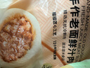 盒馬MAX 手作老面鮮汁肉包 1.3kg  (20個(gè)) 早餐包點(diǎn)速食面點(diǎn) 1.3kg （65g*20個(gè)） 曬單實(shí)拍圖