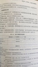 首席人才發(fā)展官：世界500強企業(yè)人才發(fā)展全周期操盤(pán)之道 曬單實(shí)拍圖