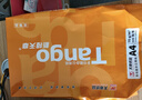 天章 （TANGO）新橙天章A4打印紙 70g 500張*4包 雙面打印復印紙 順滑不卡紙高性?xún)r(jià)比 整箱2000張【明星品質(zhì)款】 曬單實(shí)拍圖