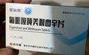 [圣美弗] 氟哌噻噸美利曲辛片0.5mg:10mg*30片/盒 曬單實拍圖