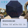 天堂防紫外線陽傘五折 黑膠防曬迷你便攜口袋膠囊傘 午夜藍(lán) 曬單實(shí)拍圖