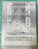 【樊登推薦】終身成長(zhǎng)：重新定義成長(zhǎng)??比爾蓋茨撰文推薦，顛覆傳統(tǒng)成功學(xué)觀點(diǎn) 曬單實(shí)拍圖