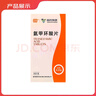 [同濟(jì)堂]氨甲環(huán)酸片 0.25g*100片 1盒裝 曬單實(shí)拍圖