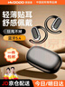 慧多多【2025新款丨柏林之聲級】藍牙耳機掛耳式長(cháng)續航大電量真無(wú)線(xiàn)非骨傳導不入耳運動(dòng)跑步通話(huà)降噪耳夾 【典雅黑】輕薄貼耳丨開(kāi)放不漏音 適用蘋(píng)果華為vivo小米榮耀oppo 曬單實(shí)拍圖