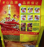 單山 蘸水 400g 云南特產(chǎn)燒烤辣椒面調(diào)料 麻辣火鍋蘸料沾水干碟辣椒粉 曬單實拍圖