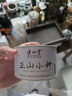 正山堂紅茶 武夷山桐木關(guān)正山小種紅茶特級(jí)50g罐裝茶葉 創(chuàng)新工藝 曬單實(shí)拍圖