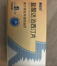 [愛(ài)廷玖] 鹽酸達泊西汀片30mg*4片/盒 曬單實(shí)拍圖