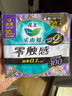 樂而雅花王特薄量多日夜安心衛(wèi)生巾組合11包裝64片姨媽巾全周期2月量 曬單實拍圖