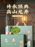 品如故茶葉 綠茶龍井茶250g 2025新茶明前特級嫩芽送長(cháng)輩教師中秋禮盒裝 曬單實(shí)拍圖