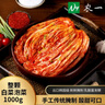 農一 韓國泡菜辣白菜 整顆袋裝 1000g 朝鮮族下飯菜醬菜火鍋配菜 整顆泡菜1KG*1袋 農一整顆泡菜 曬單實(shí)拍圖