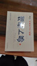 增刪卜易上下冊 清野鶴老人原著(zhù) 中國古代預測經(jīng)典 曬單實(shí)拍圖