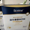 合生元（BIOSTIME）全新升級第二代超金菌益生菌嬰兒雙歧桿菌呵護腸胃改善腸道 48袋  曬單實(shí)拍圖