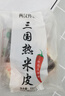兩漢傳承·三國漢中正宗寬面皮熱米皮335g 袋陜西特產(chǎn)涼皮開(kāi)袋即食西安美食 熱米皮335g*10袋裝 曬單實(shí)拍圖