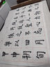 【全網(wǎng)低價(jià)】榮寶齋 米字格宣紙 半生熟書法專用練習(xí)作品 文房四寶初學(xué)毛筆字 半生熟-7.5cm*32格/100張 曬單實(shí)拍圖