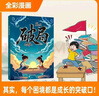 漫畫(huà)版贏(yíng)在破局思維+頂尖思維全套2冊正版圖書(shū) 改變孩子命運的頂尖思維抖音同款 突破思維邊界跳出常規框架激發(fā)孩子創(chuàng  )造想象掌控未來(lái)自我成長(cháng)為人處事博弈兒童版書(shū)籍 小學(xué)生課外閱讀必讀書(shū)單成長(cháng)勵志書(shū)目童書(shū) 曬單實(shí)拍圖