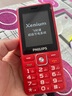 飛利浦（PHILIPS）老年人手機(jī)4G全網(wǎng)通超長待機(jī)大屏大聲音大字體老年機(jī)學(xué)生兒童老人專用按鍵功能機(jī)備用 E536A絢麗紅 曬單實(shí)拍圖