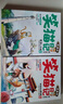 楊紅櫻 笑貓日記（全2冊）漫畫(huà)版 兒童文學(xué) 小學(xué)生三四五六年級 校園童話(huà) 國際安徒生提名獎 7-10歲 課外閱讀 暑期閱讀 課外書(shū)暑假作業(yè) 一升二暑假銜接 小升初暑假銜接 曬單實(shí)拍圖